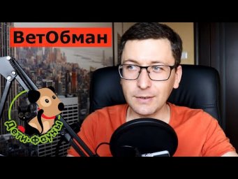 Как обманывают ветеринары